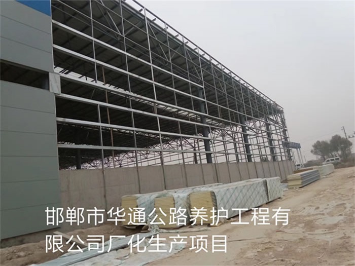 任丘公路养护工程有限公司长化生产项目